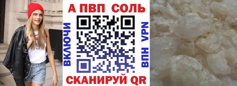Alpha-PVP мука  Купить закладки  Лысково 
