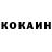 Кокаин 99% YUNG_ TRAVELER