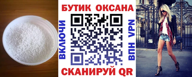 Купить где  Лысково  БУТИРАТ бутик 