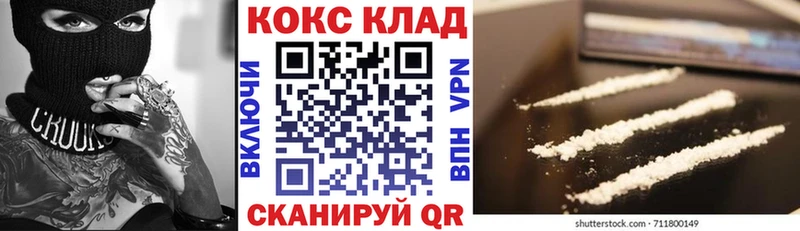 Cocaine Перу  Купить где  Лысково 