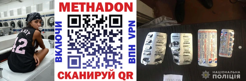 МЕТАДОН белоснежный  Купить  Лысково 