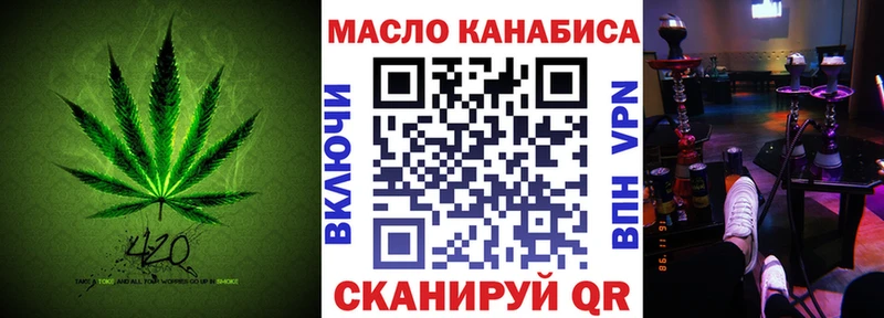 ТГК концентрат  Купить  Лысково 